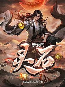 Dear Lingshi