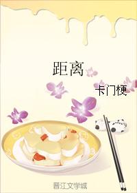 distance