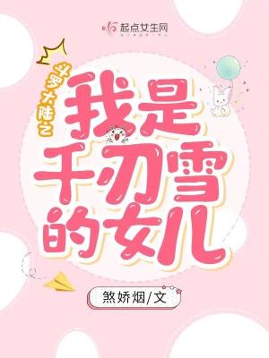 Douluo Dalu: I am Qian Renxue’s daughter