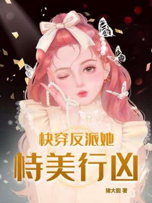 Fast time travel villain, she commits crimes based on her beauty
