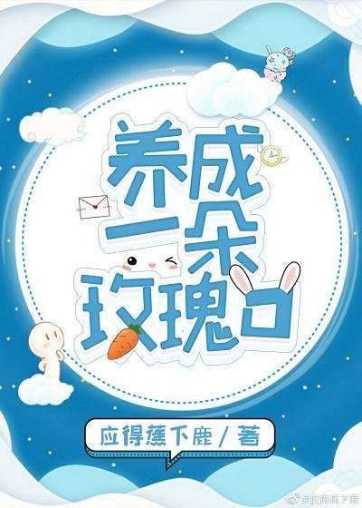 her rose