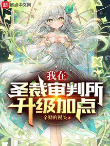 I upgraded and added points in the Holy Inquisition