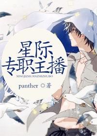 Interstellar full-time anchor