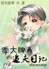 Ji Da's husband's diary