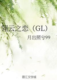 Ling Yun's Love