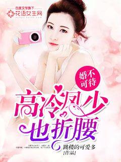 Marriage can't wait: Gao Leng and Feng Shao bow down