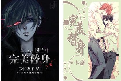 Perfect Stand [Rebirth]