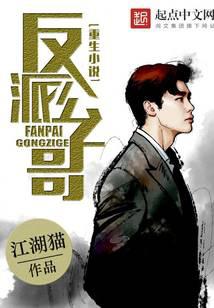 Rebirth novel villain brother