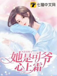 She is Si Ye's favorite