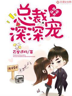 Sweet Wife Chasing Husband: The President Loves Deeply