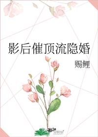 The actress urged the top streamers to get married