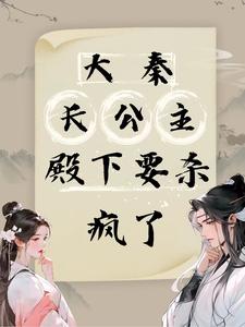 The Qin Dynasty entered the game with love.